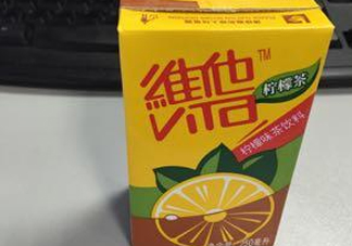維他檸檬茶是碳酸飲料嗎？維他檸檬茶是不是碳酸飲料