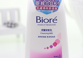 碧柔卸妝乳刺激嗎？碧柔卸妝乳敏感肌可用嗎？