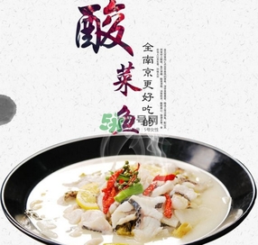 酸菜魚是海鮮嗎？無骨魚酸菜魚是什么魚