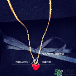 ahkah小紅心項(xiàng)鏈多少錢？ahkah紅心鎖骨鏈專柜價(jià)格