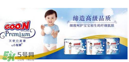 大王紙尿褲哪個系列好？大王紙尿褲有幾個系列？