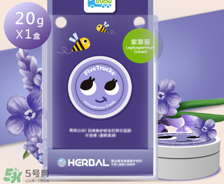 五個小卡車紫草膏怎么樣？五個小卡車紫草膏好用嗎？