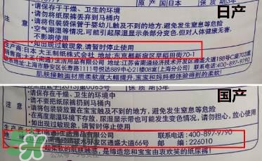 大王紙尿褲產(chǎn)地是哪里？大王紙尿褲國產(chǎn)與進口的區(qū)別