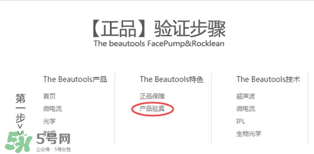 facepump是日本的么？facepump美容儀真假辨別