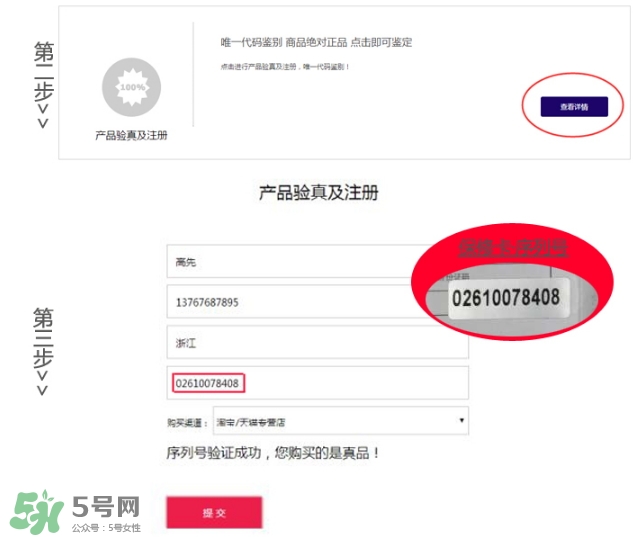 facepump是日本的么？facepump美容儀真假辨別