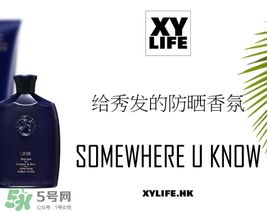 oribe是什么品牌？oribe是哪個國家