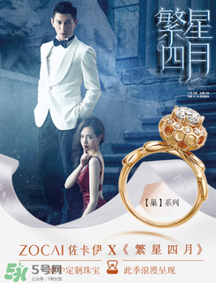 佐卡伊是什么牌子_哪個國家的_什么檔次？