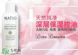 natio月見(jiàn)草乳液怎么樣？natio乳液成分