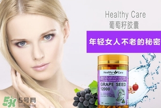 hc葡萄籽什么時候吃效果最好？hc葡萄籽正確吃法