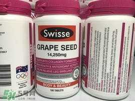 hc葡萄籽和swisse哪個(gè)好？hc葡萄籽和swisse區(qū)別