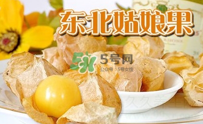 姑娘果多少錢一斤2017？姑娘果哪里有賣