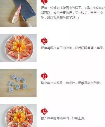 水果拼盤(pán)怎么拼？水果拼盤(pán)圖片及做法（詳細(xì)）