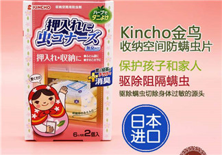 KINCHO金鳥寢具用除螨包怎么樣_效果好嗎？