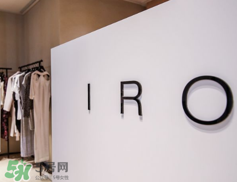 iro是什么牌子_哪個國家的_什么檔次？