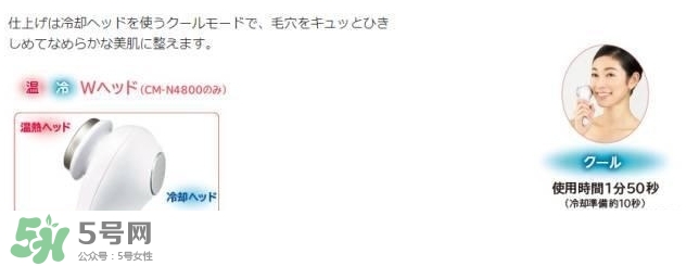 日立n4800美容儀怎么用？日立n4800使用方法