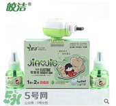 皎潔蚊香液怎么樣？皎潔蚊香液好用嗎？