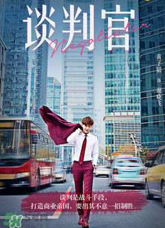 翻譯官2什么時(shí)候上映？翻譯官2上映時(shí)間