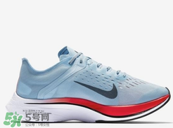 nike zoom vaporfly 4%多少錢？耐克競(jìng)速跑鞋專柜價(jià)格