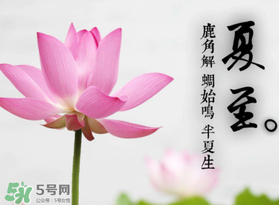 夏至是入伏嗎？夏至后多久入伏？