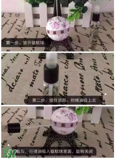 manouka驅(qū)蚊球怎么用？manouka驅(qū)蚊球使用方法