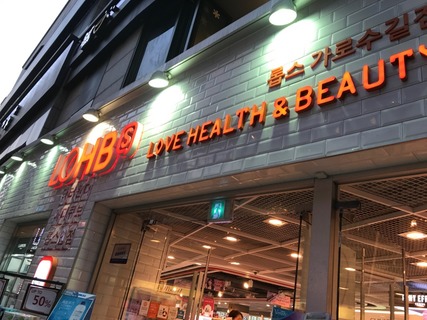 去韓國(guó)買什么化妝品 韓國(guó)什么化妝品值得買