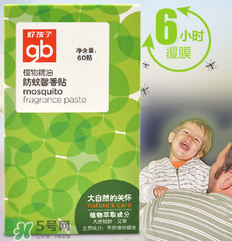 好孩子驅蚊貼怎么樣？好孩子驅蚊貼有效嗎？