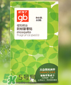好孩子驅蚊貼怎么樣？好孩子驅蚊貼有效嗎？