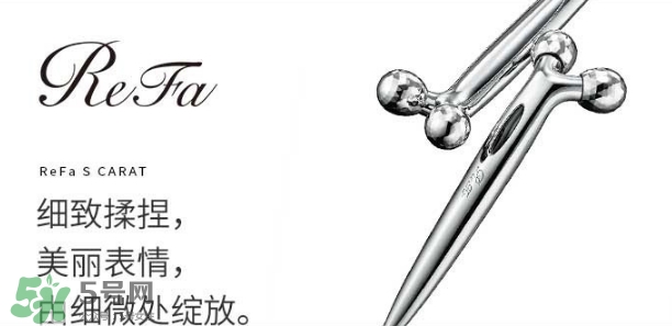 refa眼部美容儀怎么用？refa眼部美容儀使用方法
