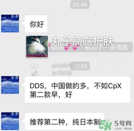 dds和ex鮭魚(yú)精華哪個(gè)好？dds和ex鮭魚(yú)精華對(duì)比