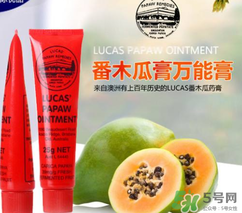 lucas papaw ointment嬰兒能用嗎？lucas 木瓜膏寶寶能用嗎？