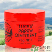 lucas papaw ointment保質(zhì)期多久？lucas papaw木瓜膏保質(zhì)期