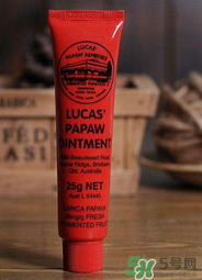 lucas papaw ointment嬰兒能用嗎？lucas 木瓜膏寶寶能用嗎？