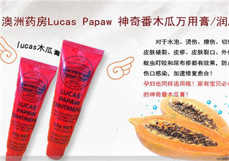 lucas papaw ointment保質期多久？lucas papaw木瓜膏保質期