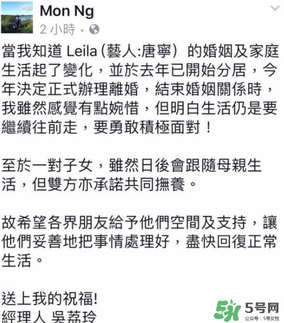 唐寧為什么離婚？唐寧老公是誰為什么離婚？