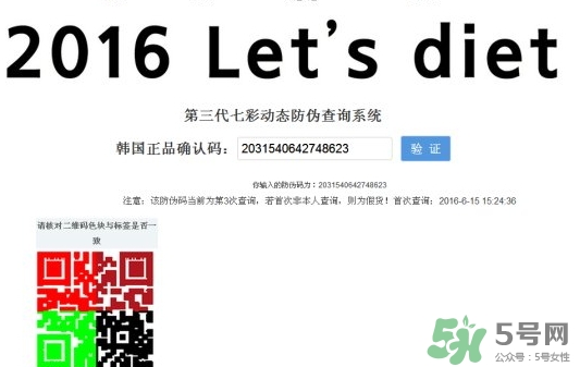 lets die防曬衣怎么辨別真假？let's die防曬衣真假鑒別