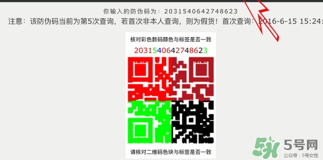 lets die防曬衣怎么辨別真假？let's die防曬衣真假鑒別