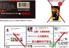 lets die防曬衣怎么辨別真假？let's die防曬衣真假鑒別