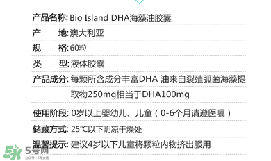 佰澳朗德dha好不好？佰澳朗德dha怎么樣？