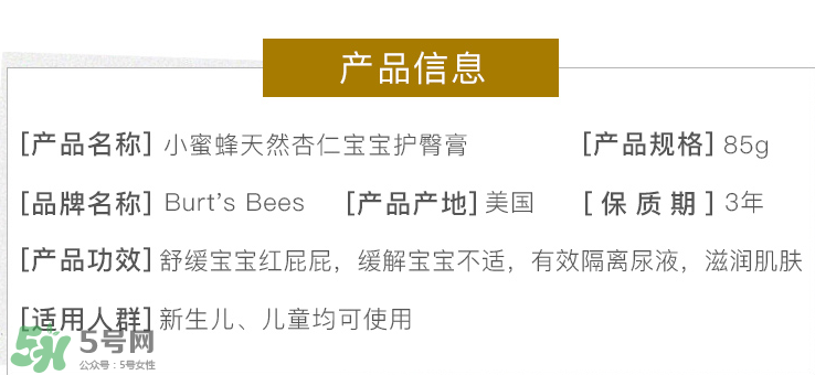 小蜜蜂護(hù)臀膏生產(chǎn)日期怎么看？小蜜蜂護(hù)臀膏保質(zhì)期