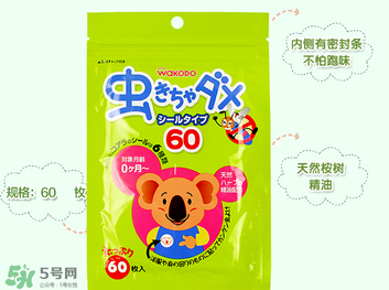 和光堂驅蚊貼對寶寶有害嗎？和光堂驅蚊貼對寶寶有沒有壞處？