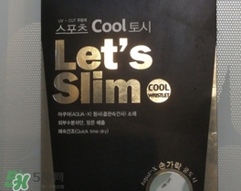 lets slim冰袖怎么樣？let's slim冰袖哪里可以買到？