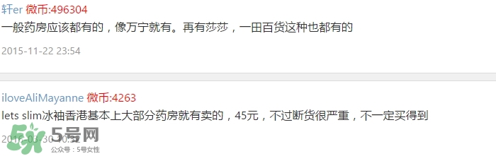 lets slim冰袖怎么樣？let's slim冰袖哪里可以買到？