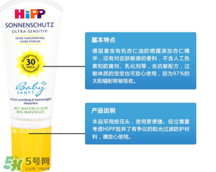 喜寶防曬霜怎么樣？喜寶防曬霜好用嗎？