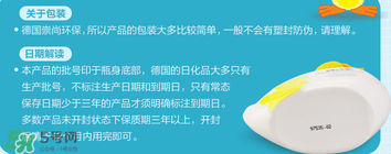 喜寶洗手液保質(zhì)期多久？喜寶洗手液生產(chǎn)日期怎么看？