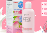 貝親桃子水怎么用？貝親桃子水好用嗎？
