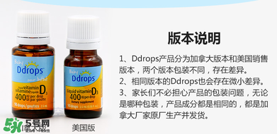 ddrops d3有副作用嗎？ddrops d3有不良反應(yīng)嗎？