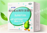 伊可新ad滴劑是魚(yú)肝油嗎？伊可新ad滴劑怎么吃？