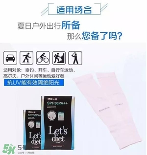 let's die冰袖多少錢(qián)？lets die冰袖怎么樣？