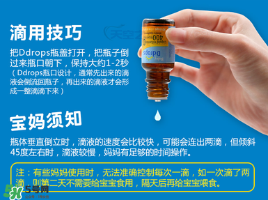 ddrops d3有副作用嗎？ddrops d3有不良反應(yīng)嗎？