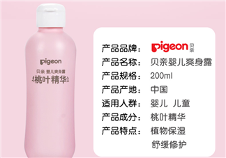 貝親桃子水能涂臉嗎？貝親桃子水可以擦臉嗎？